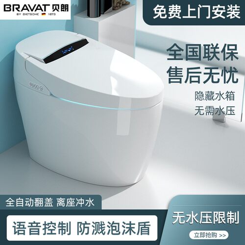贝朗家用智能马桶一体式全自动翻盖感应清洗烘干即热式电动坐便器