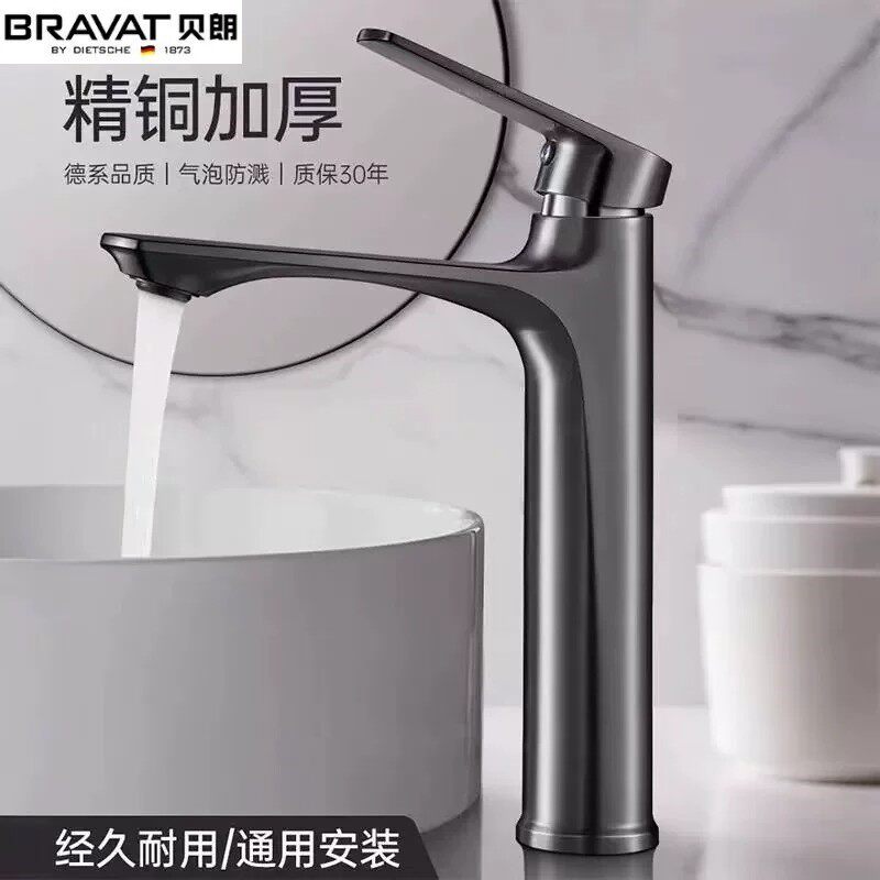 贝朗卫生间洗脸盆水龙头加高加长高脚洗手盆冷热两用面盆台上盆浴