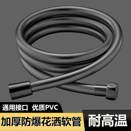 贝朗花洒软管通用pvc喷头淋浴管加长蓬头管子浴室连接管水管防爆