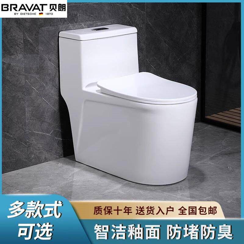 贝朗普通马桶防臭大口径超漩虹吸式节水防臭防溅卫浴小户型抗菌座