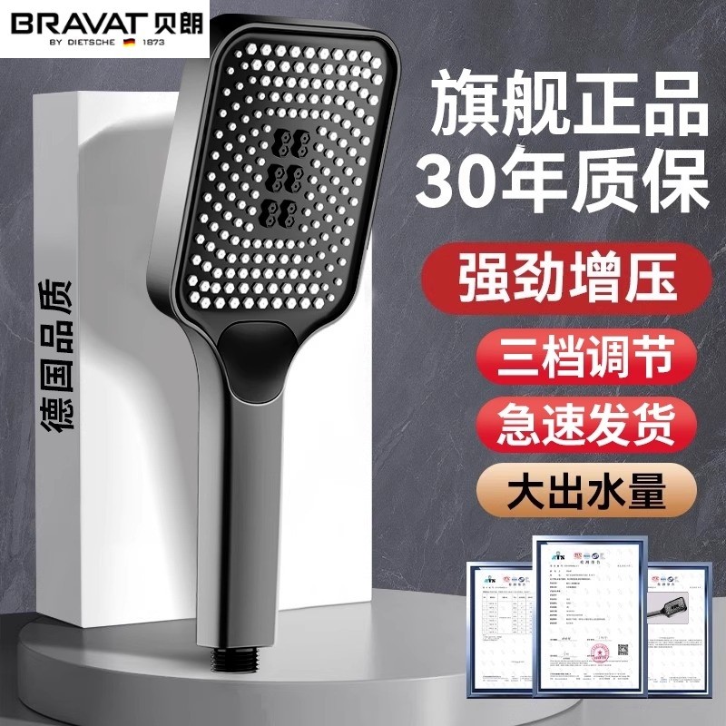 贝朗强劲增压花洒喷头浴室洗澡家用浴室淋浴头手持喷雾沐浴莲蓬头
