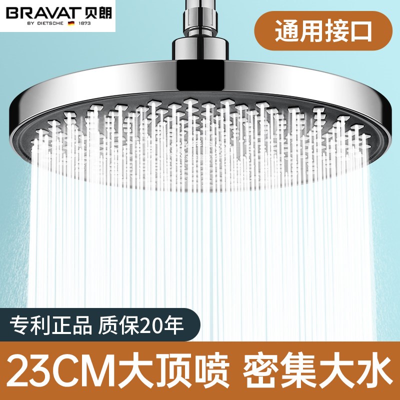 贝朗13英寸方型大顶喷花洒密集大水增压淋浴头星空白手持花洒套装