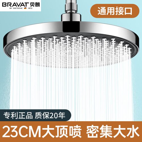 贝朗13英寸方型大顶喷花洒密集大水增压淋浴头星空白手持花洒套装
