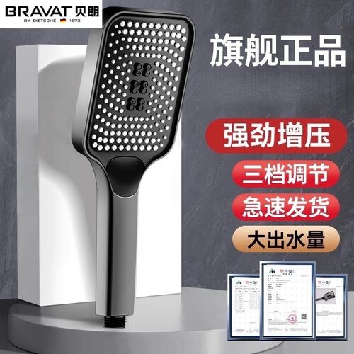 贝朗强劲增压花洒喷头浴室洗澡家用浴室淋浴头手持喷雾沐浴莲蓬头