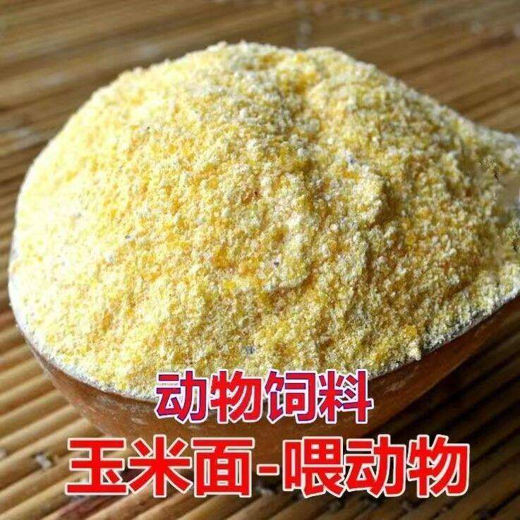 50斤新鲜玉米饲料原粉鸡