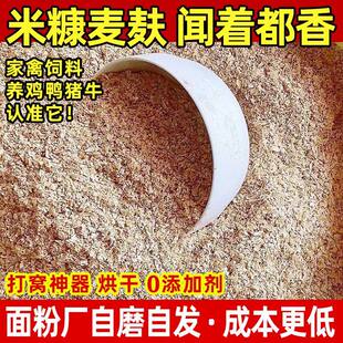 50斤大份量小麦麸皮麸子散装喂羊鸡鸭鹅饲料钓鱼打窝饵料热敷麸皮