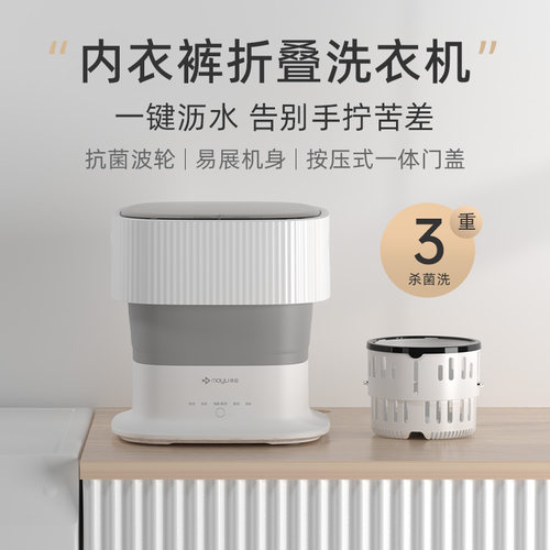 摩鱼折叠洗衣机旅行便携110V220V