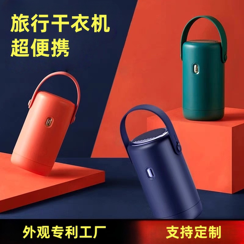 烘衣机干衣机旅行便携衣服烘干机