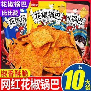 比比赞花椒锅巴办公室解馋小零食排行榜小吃休闲食品网红爆款锅巴