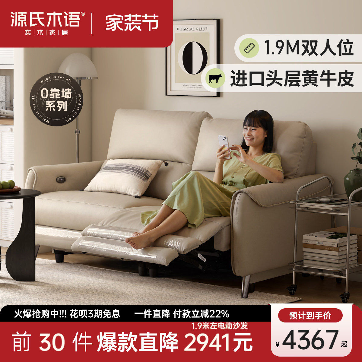 源氏木语零靠墙真皮沙发客厅多功能双人位沙发小户型伸缩电动沙发