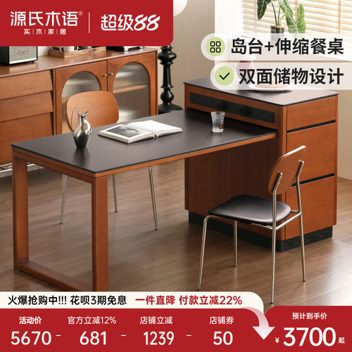 源氏木语包豪斯伸缩餐桌餐边柜