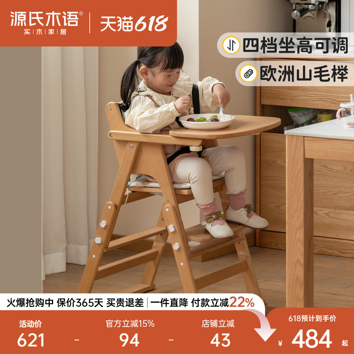 源氏木语实木儿童餐椅宝宝升降餐桌椅子便携式可折叠婴儿吃饭座椅