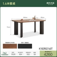 Обеденный стол 1,6 метра (1600*850*750 мм) K182R02