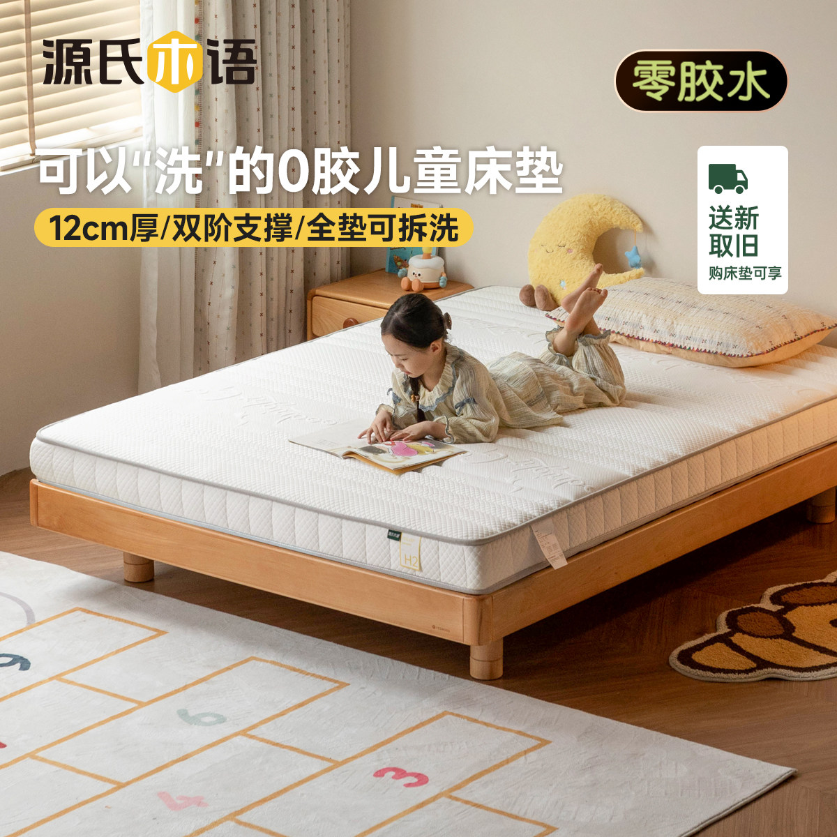 源氏木语儿童床垫护脊椰棕折叠垫图片