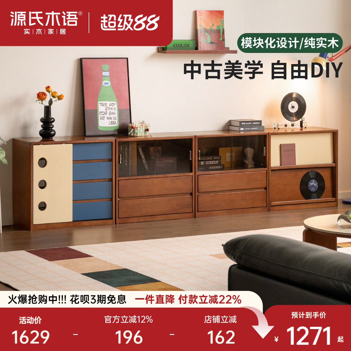 源氏木语客厅中古风组合电视柜图片