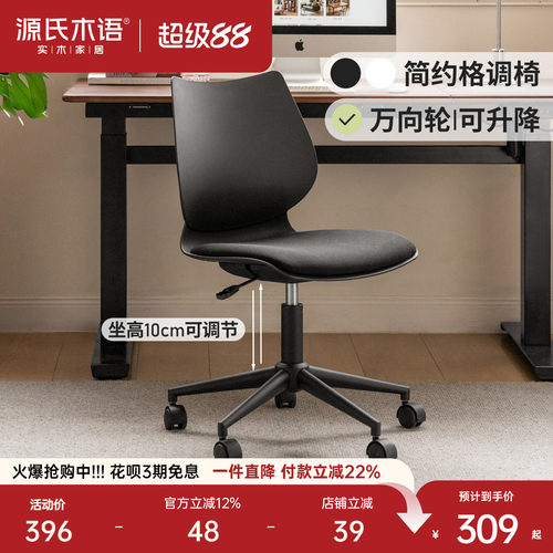 源氏木语软包电脑椅子