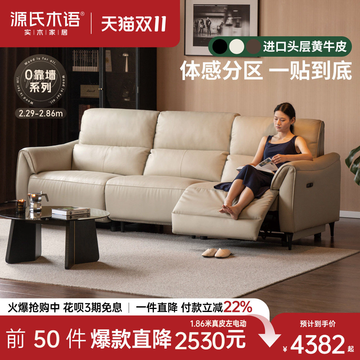 源氏木语零靠墙真皮沙发现代简约头层牛皮沙发客厅伸缩电动沙发