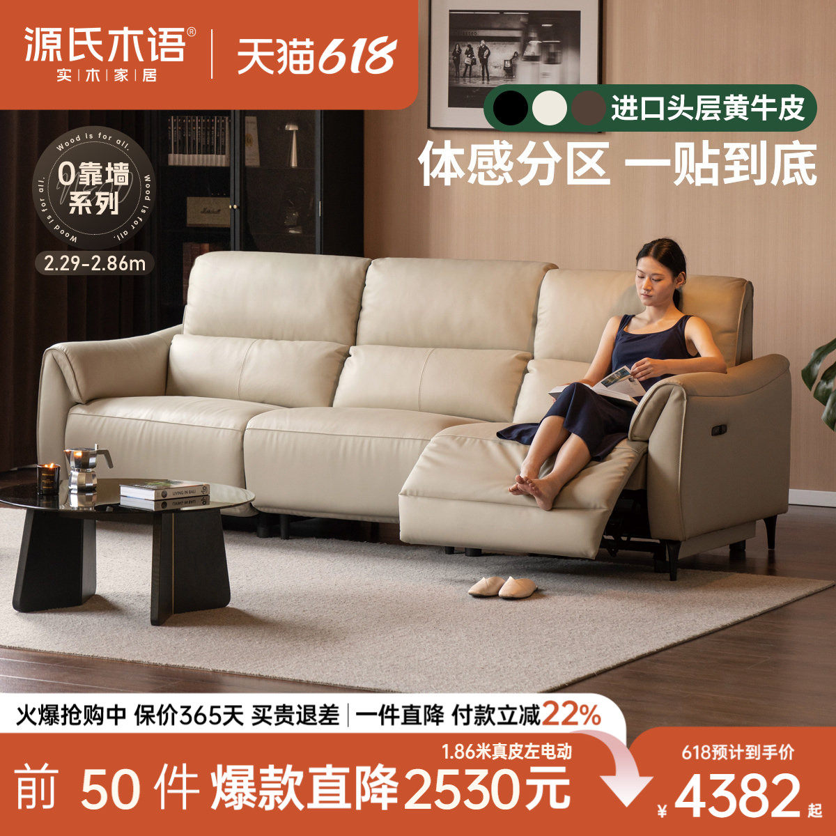 源氏木语零靠墙真皮沙发现代简约头层牛皮沙发客厅伸缩电动沙发