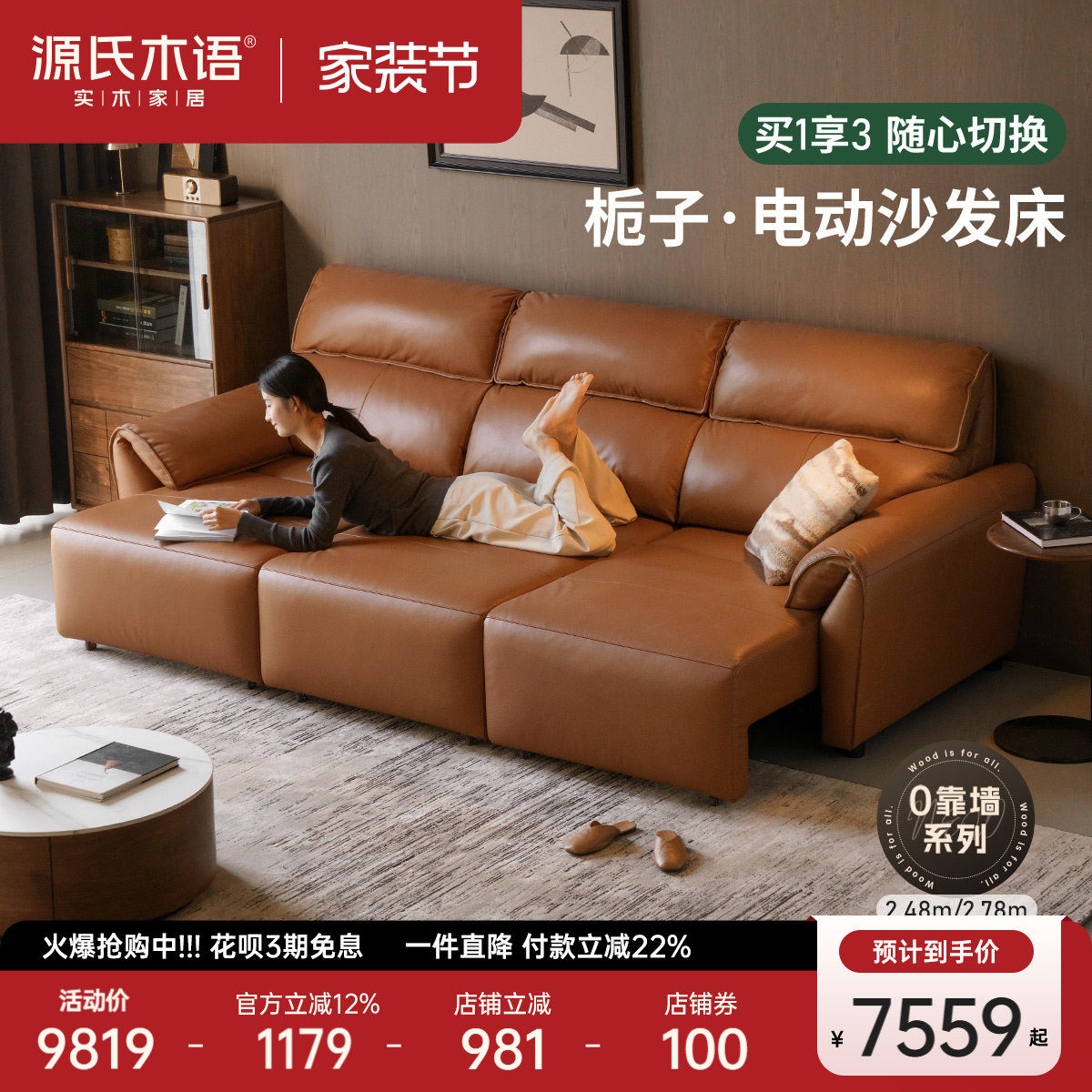 源氏木语零靠墙真皮沙发床客厅意式轻奢功能沙发小户型电动伸缩床