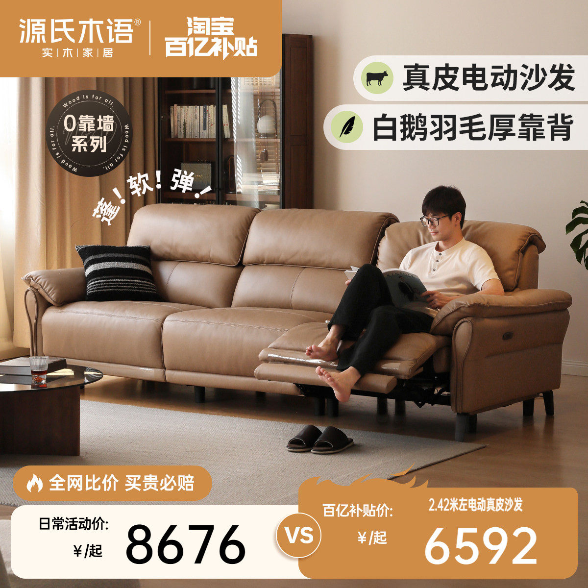 源氏木语真皮沙发现代简约头层牛皮沙发客厅多功能棕色电动沙发