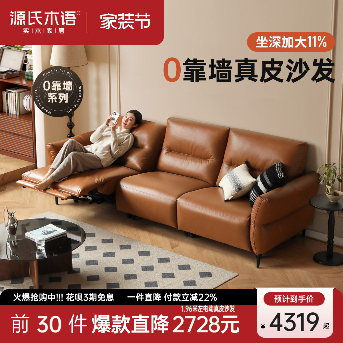 源氏木语零靠墙电动沙发意式客厅加大坐深真皮沙发小户型功能沙发