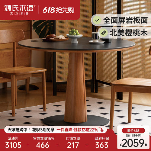 源氏木语樱桃木小户型实木餐桌
