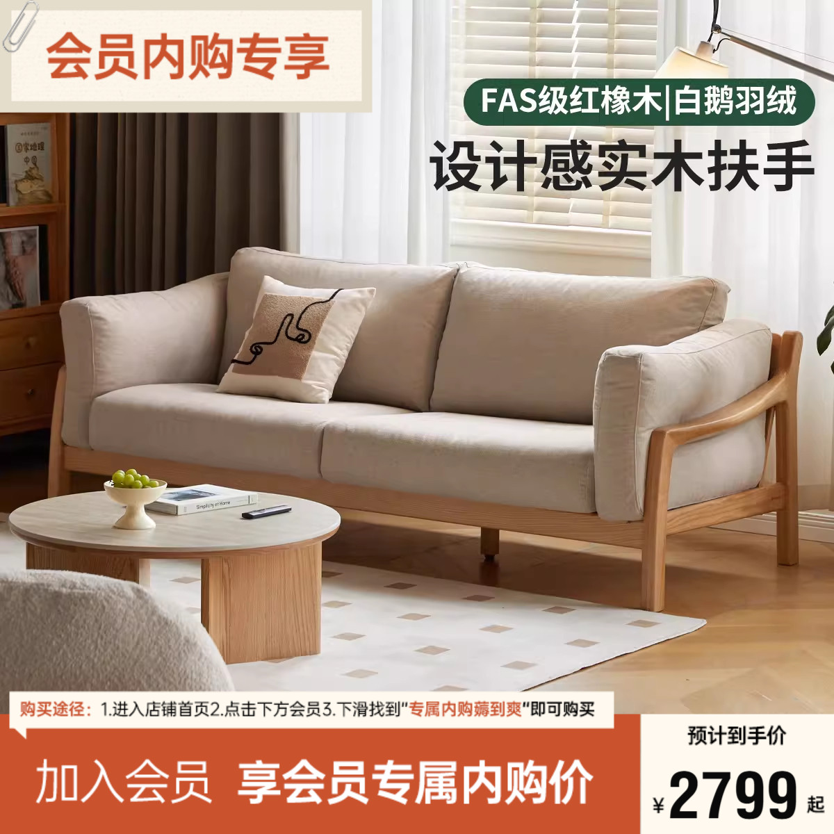 源氏实木沙发现代简约