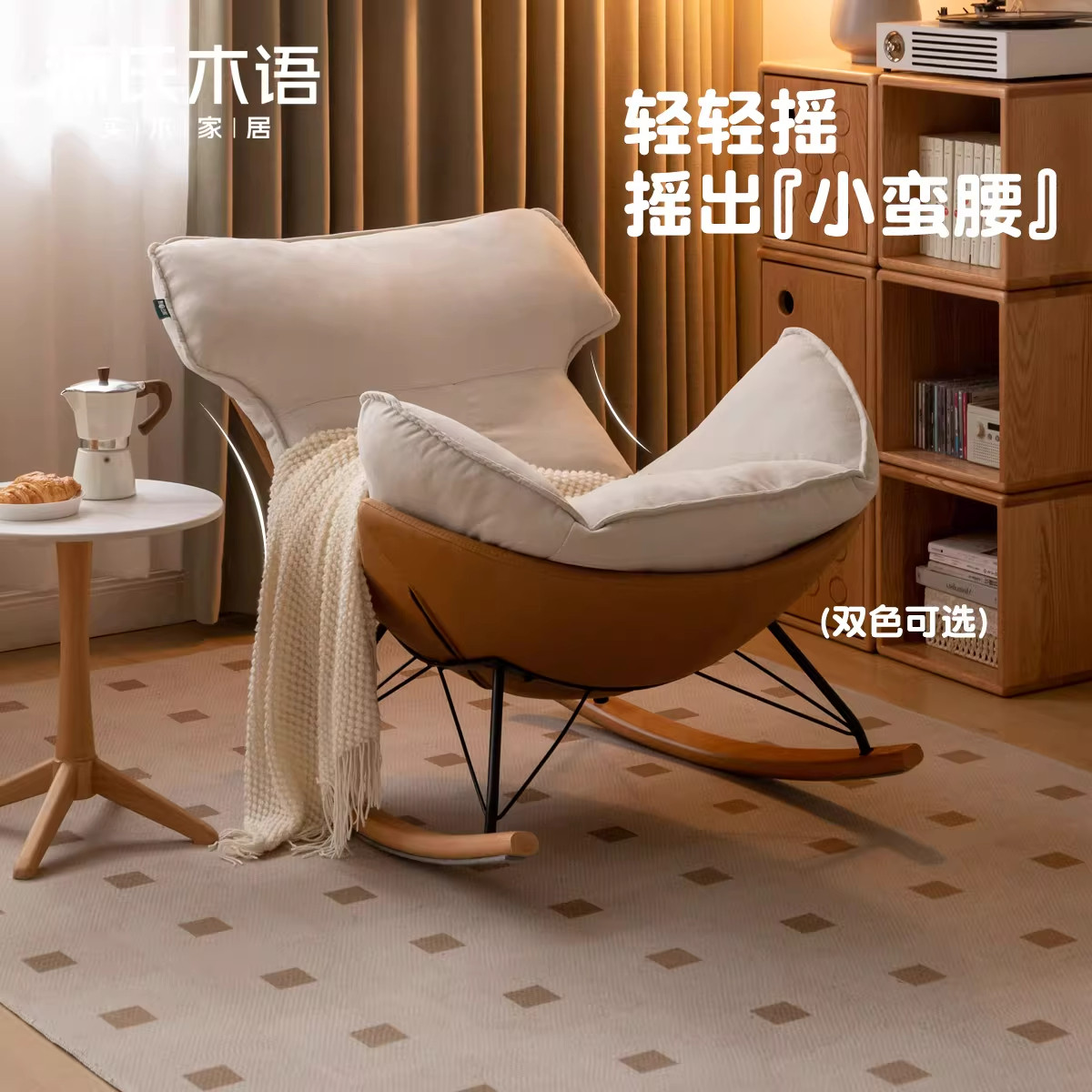 源氏木语北欧单人可拆洗沙发椅