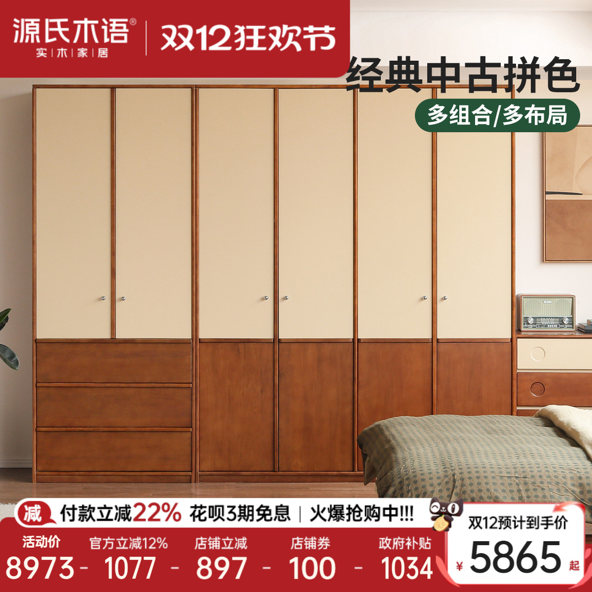 源氏木语卧室包豪斯实木衣柜