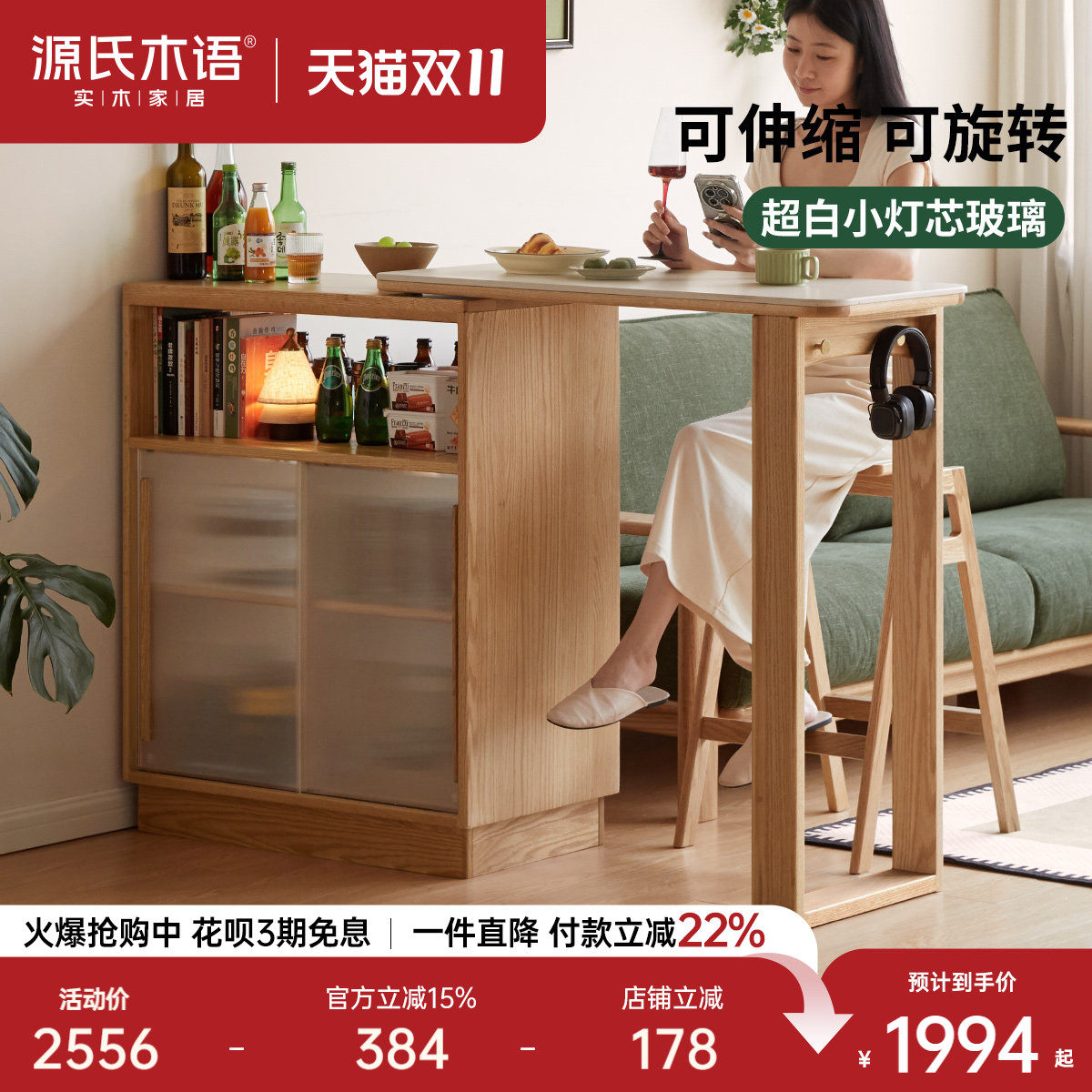 源氏木语实木吧台小户型餐厅伸缩收纳柜客厅隔断柜橡木家用吧台桌