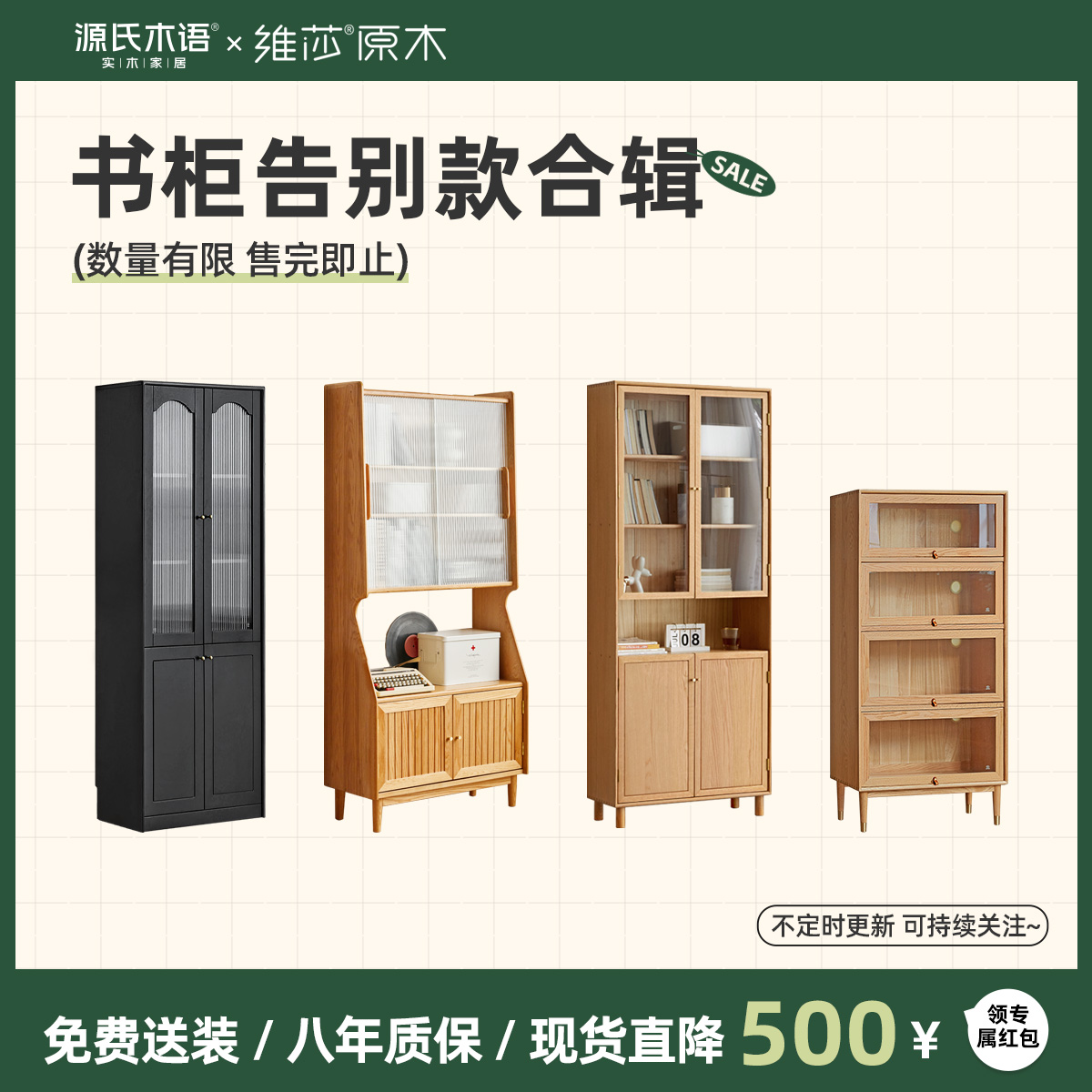 源氏木语橡木现代简约