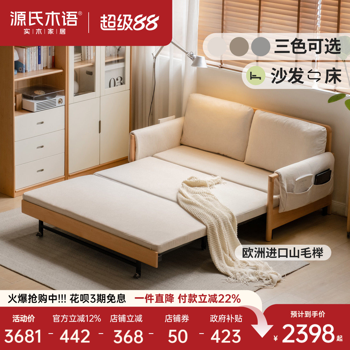 源氏木语多功能折叠沙发床图片