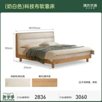 (Цвет дуба) Мягкая кровать с низким уровнем (технологическая ткань молочно белый) y00b137