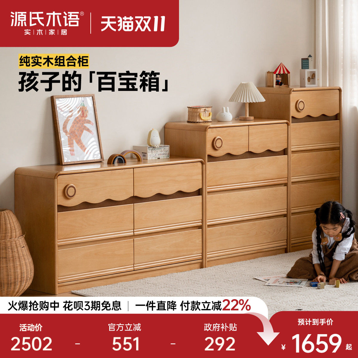 源氏木语实木儿童斗柜原木风卧室床头储物柜家用喂养台收纳五斗柜