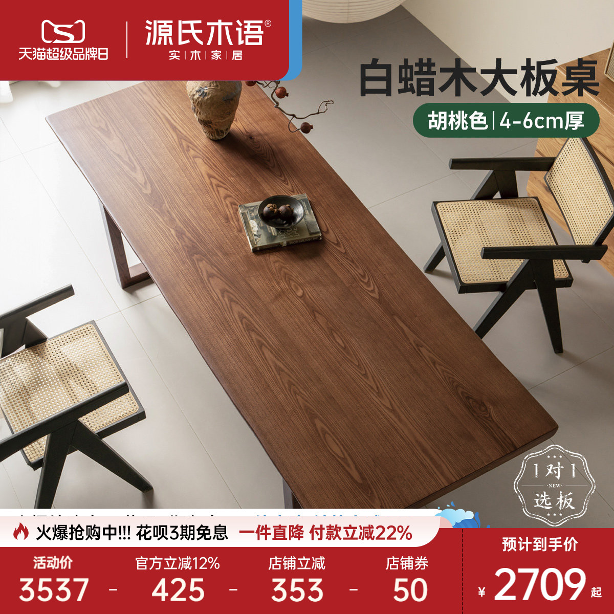 源氏木语自然边原木大板桌工作台