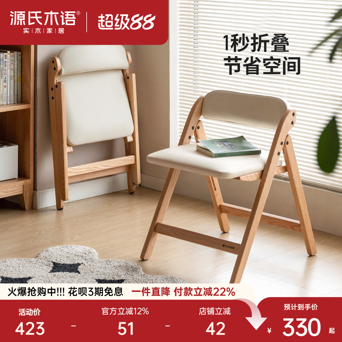 源氏木语家用实木软包折叠餐椅图片