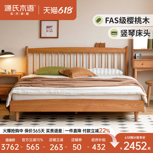 源氏木语中古风双人樱桃木竖琴床