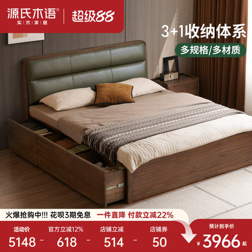 源氏木语意式轻奢黑胡桃木箱体床
