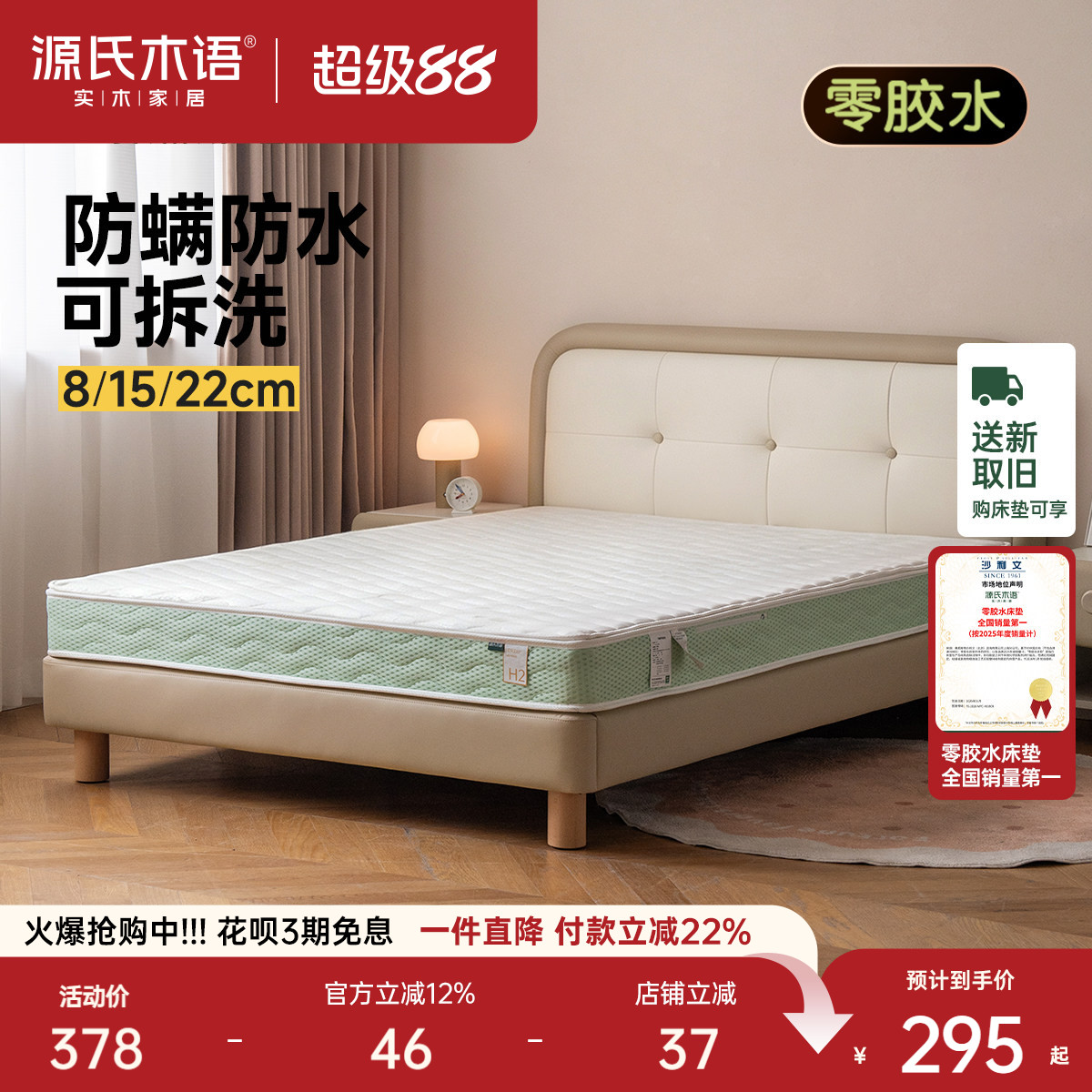源氏木语青少年床垫天然独立弹簧图片