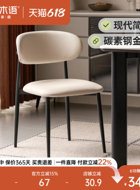 源氏木语软包餐椅现代简约餐厅靠背椅铁艺休闲椅家用黑色餐桌椅子