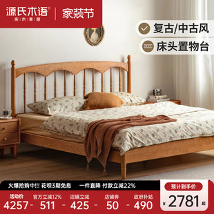 源氏木语法式复古实木床樱桃木原木色公主床卧室温莎床简约双人床