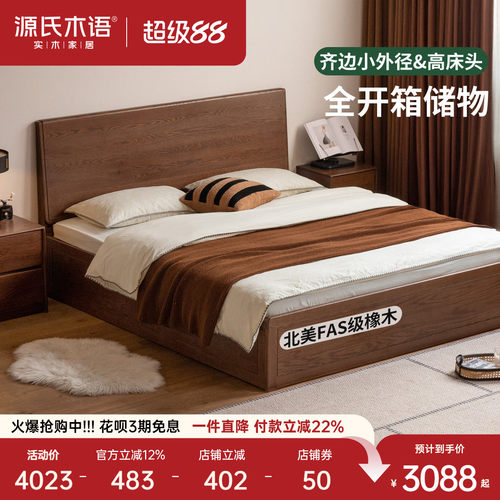 源氏木语现代简约橡木胡桃色床