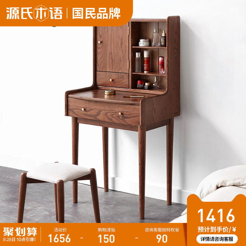 源氏木语实木化妆桌北欧橡木小户型卧室梳妆台现代简约创意化妆台|ruв категории жилой мебели, Таблица класса, комод/стол - от Buy2taobao.com для оказания профессиональной услуги покупки агента Taobao