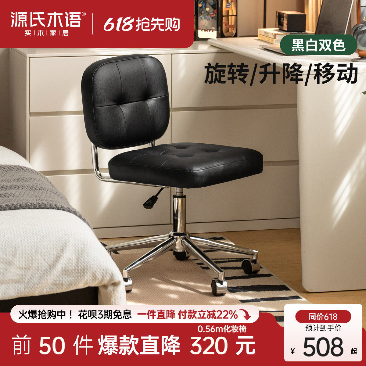 源氏木语布艺梳妆凳现代简约白色化妆凳女生卧室多功能梳妆台椅子