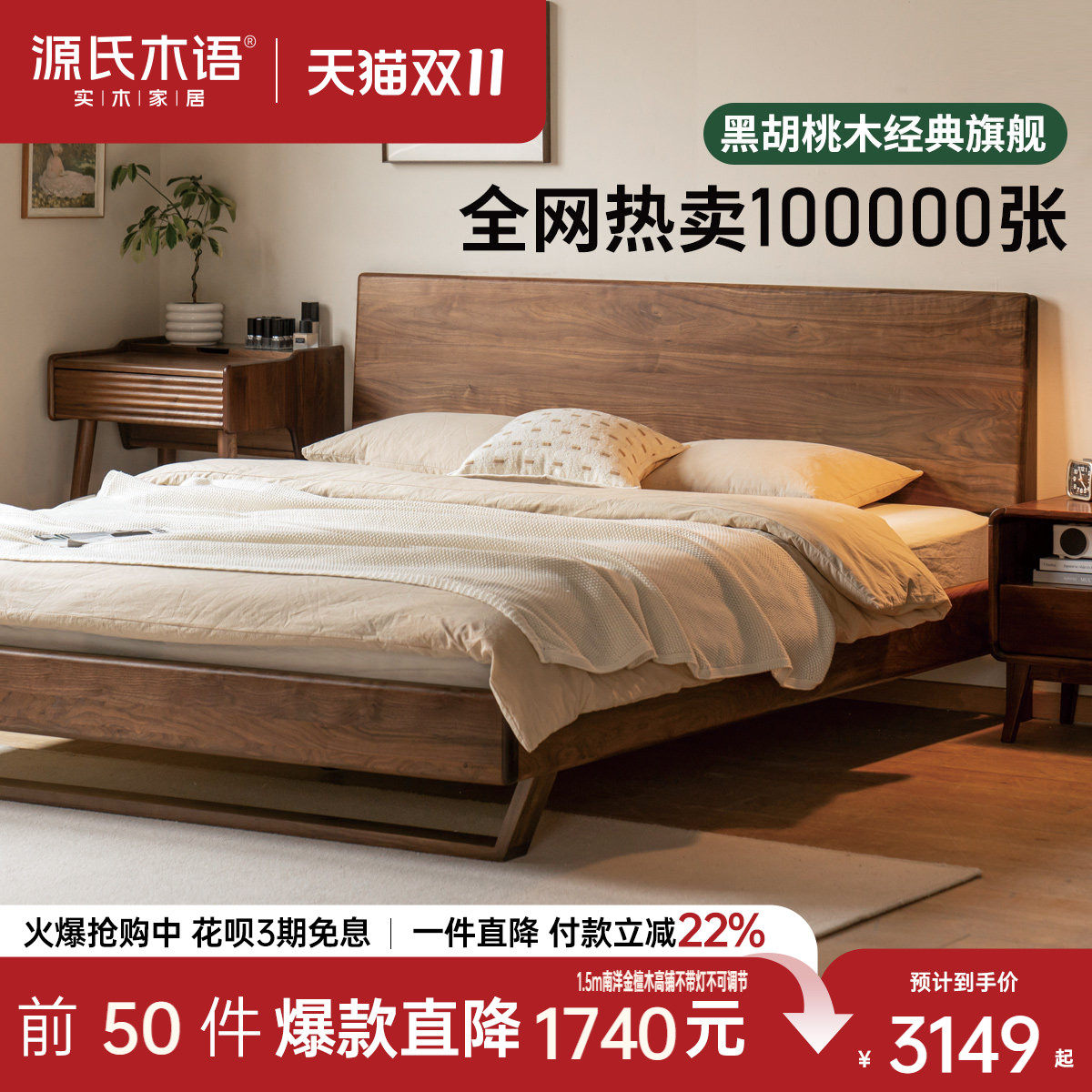 源氏木语北欧卧室家具双人床
