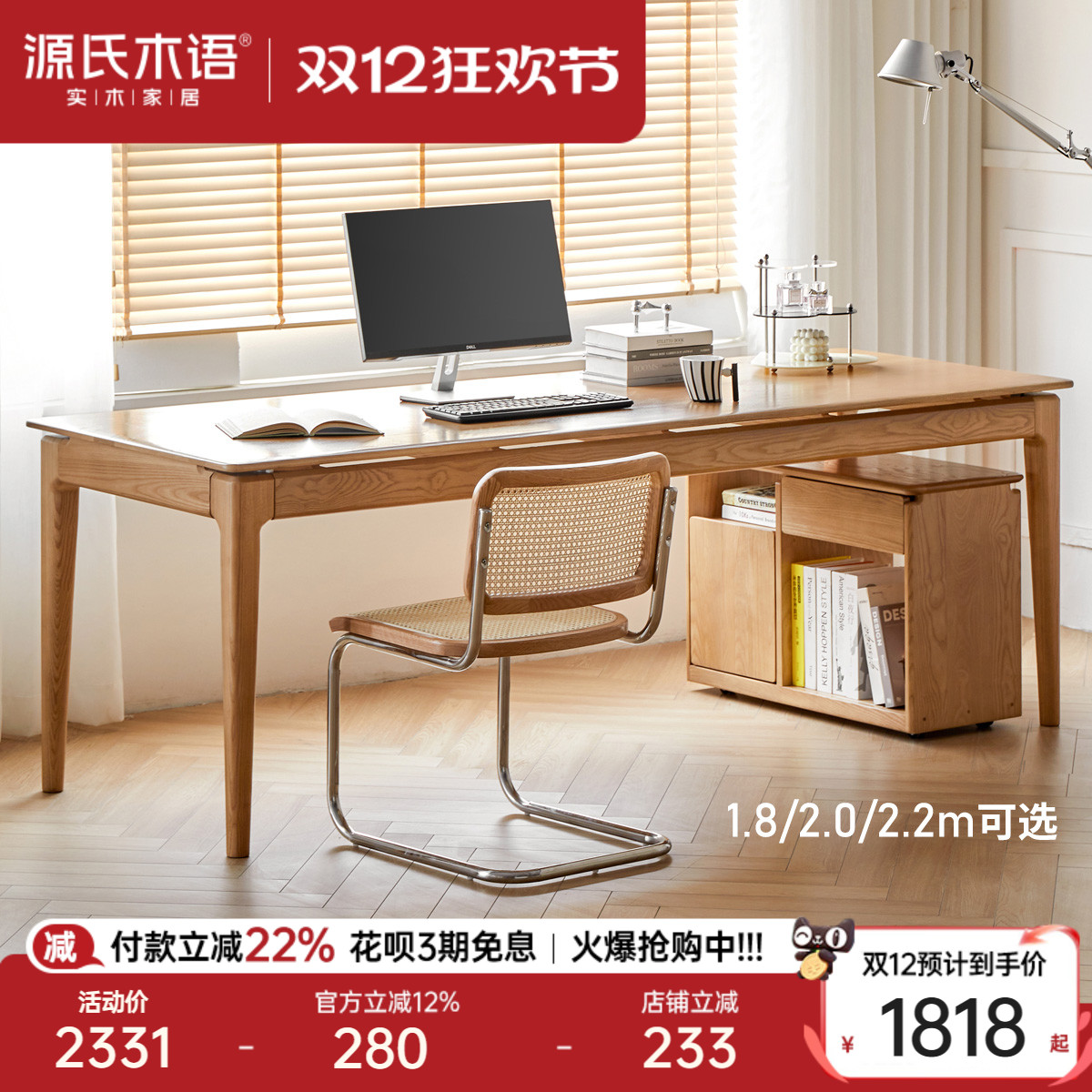 源氏木语大尺寸双人写字书桌