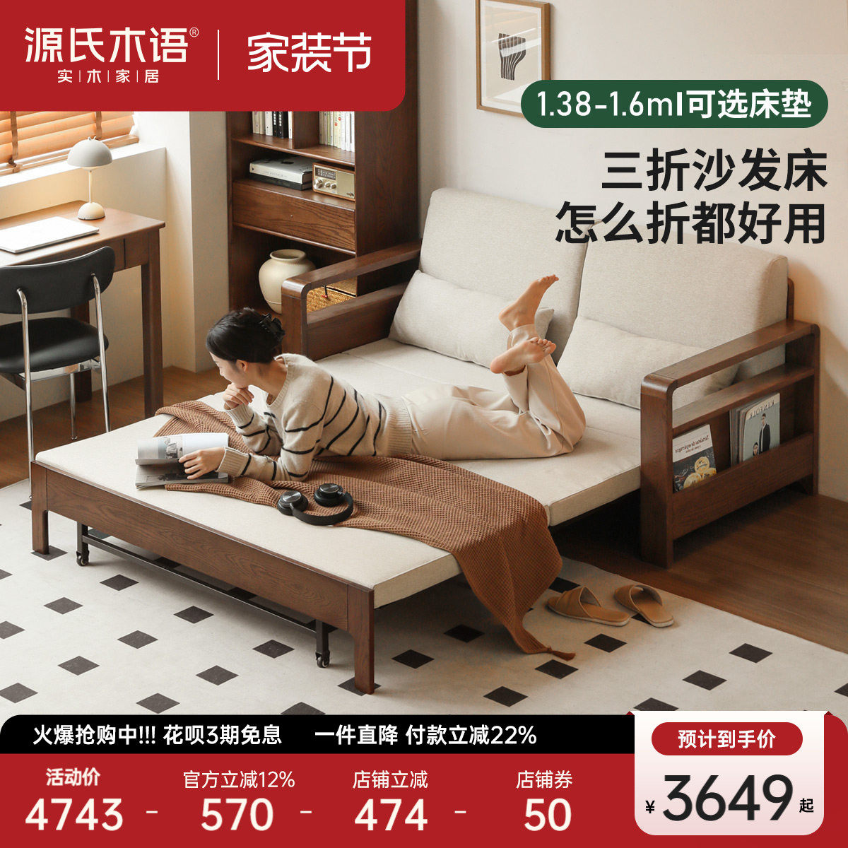 源氏木语实木沙发床新中式折叠两用伸缩床客厅橡木胡桃色直排沙发