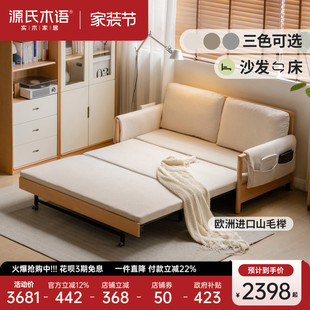 源氏木语实木沙发床现代简约客厅多功能两用床北欧小户型可折叠床