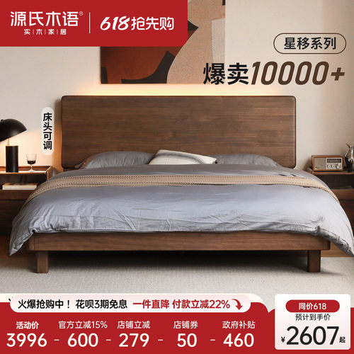 源氏木语现代简约黑胡桃木实木床