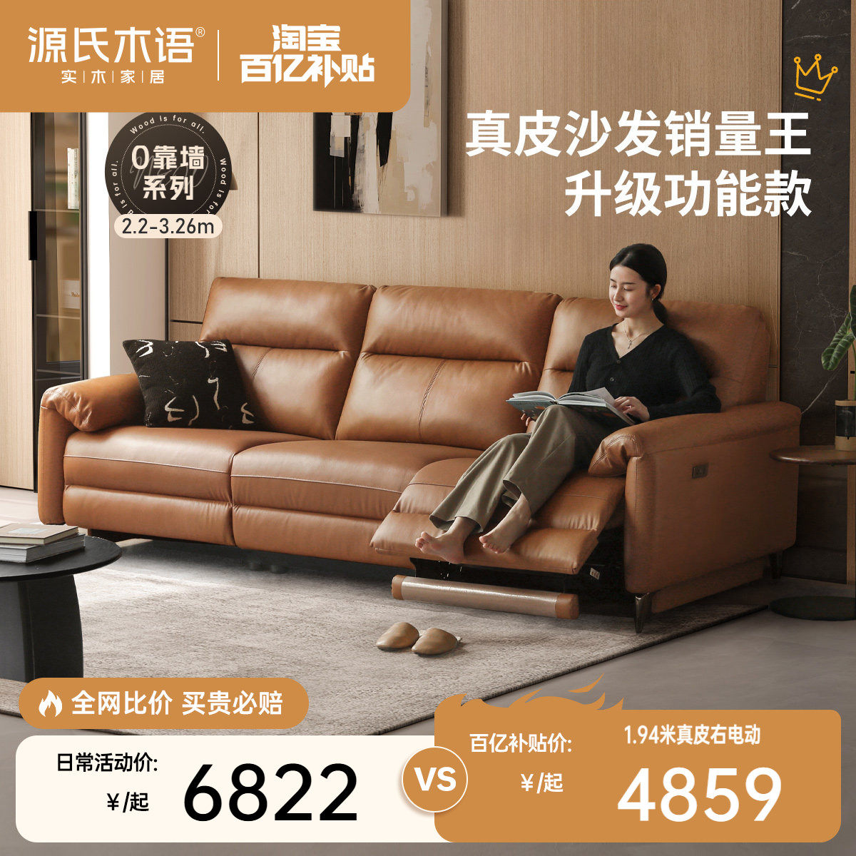 源氏木语零靠墙电动沙发客厅意式轻奢真皮沙发家用三人位功能沙发